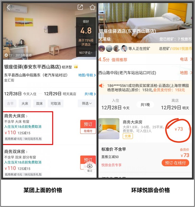 价格对比.jpg